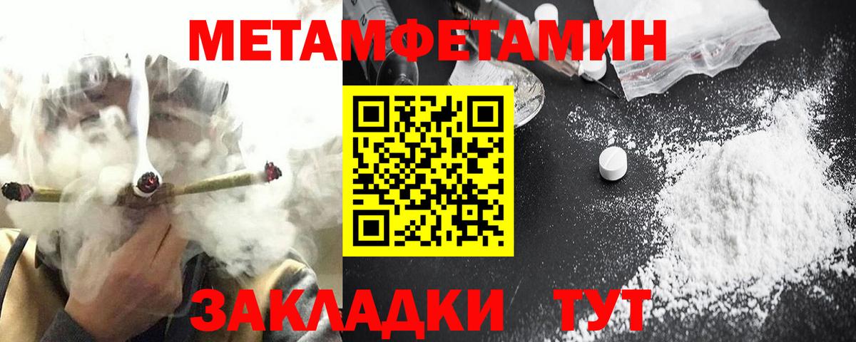 Корсаков  Амфетамин 97%  Вход с VPN 