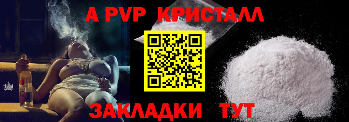 Alpha-PVP СК  A-PVP крисы CK  Корсаков  Вход с VPN  А ПВП СК 