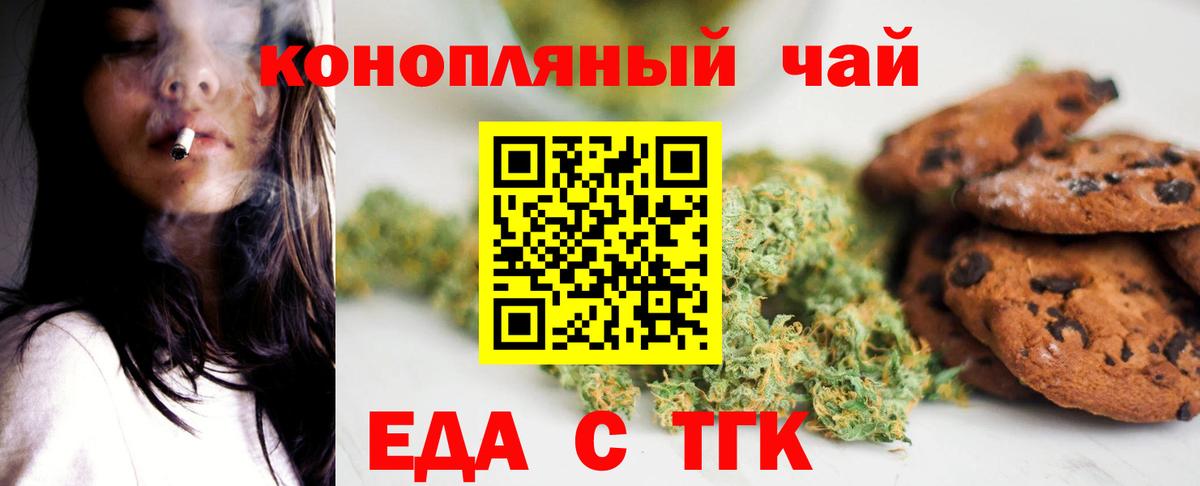 Корсаков  Canna-Cookies конопля  Вход с VPN 