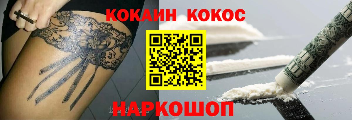 Cocaine FishScale  Вход с VPN  Cocaine 97%  Корсаков 