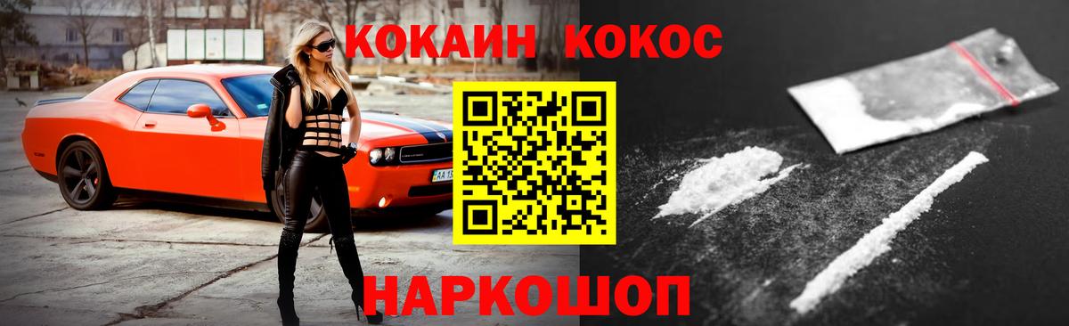 COCAIN 98% Корсаков