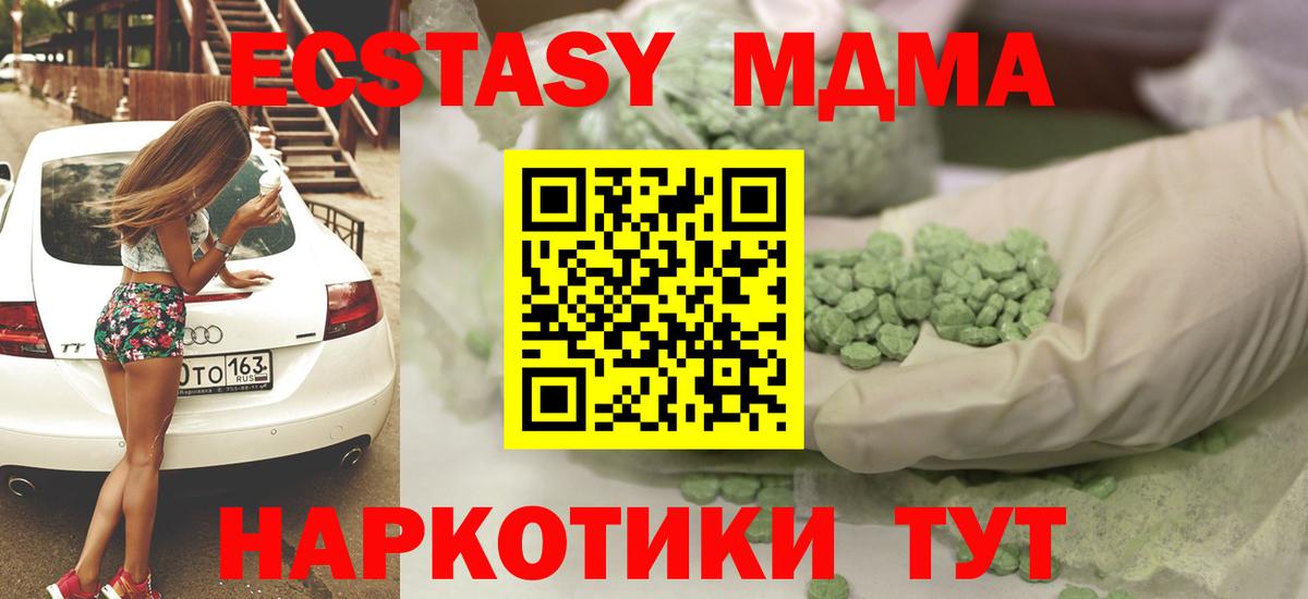 Корсаков  Экстази TESLA  ЭКСТАЗИ диски  Экстази  Вход с VPN 