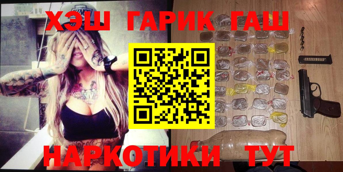 ГАШ хэш Корсаков