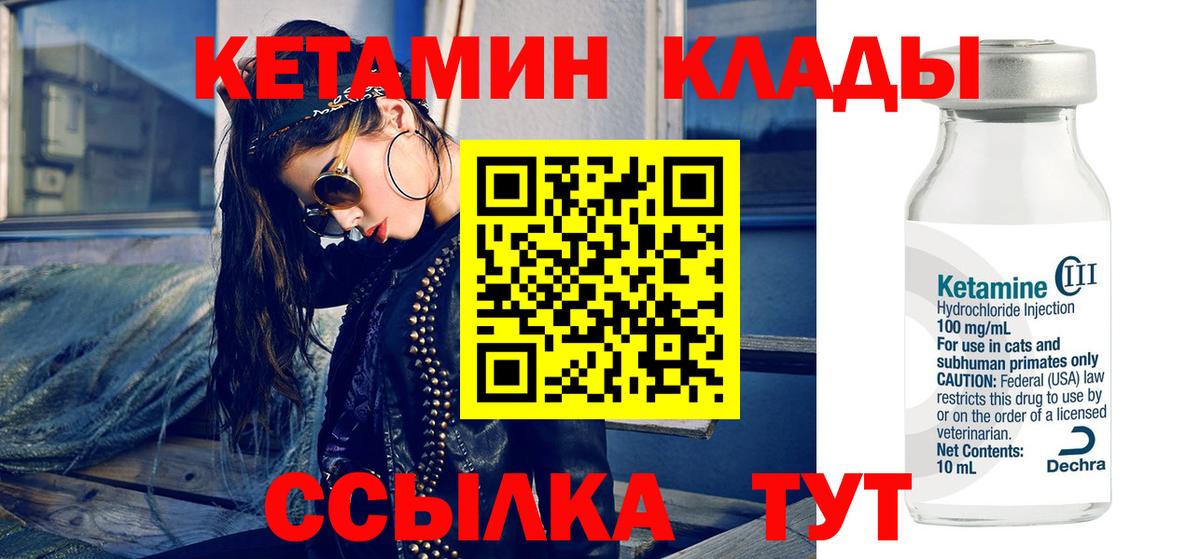 Кетамин VHQ  КЕТАМИН VHQ  мега рабочий сайт  Вход с VPN  Корсаков 