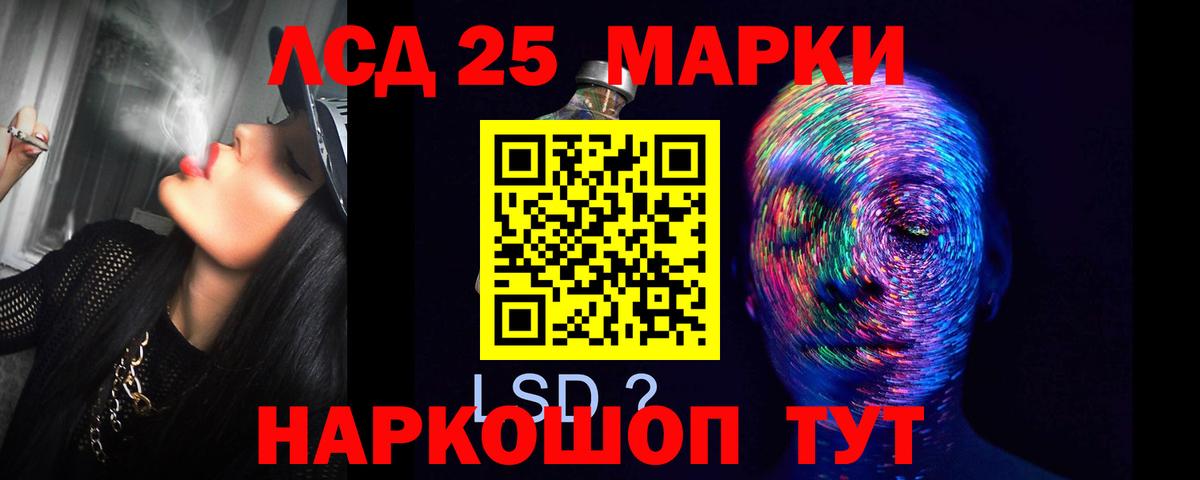 Лсд 25 экстази ecstasy Корсаков