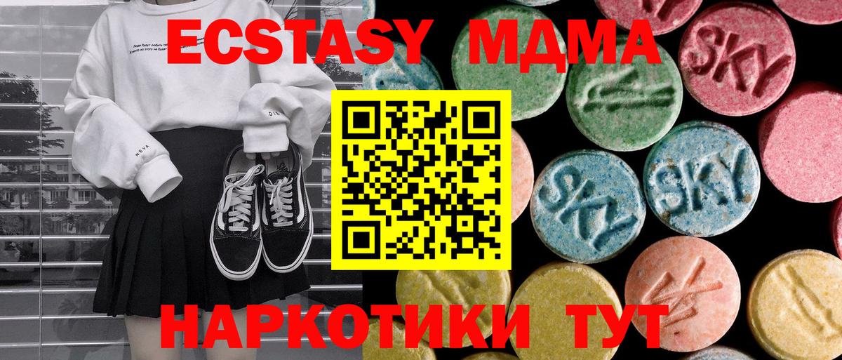 MDMA молли Корсаков